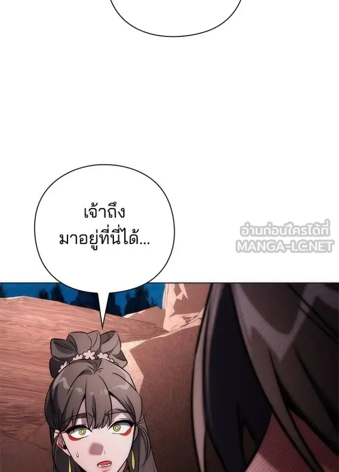 Night of the Ogre คืนแห่งโทแกบี ตอนที่ 77 หน้า 69