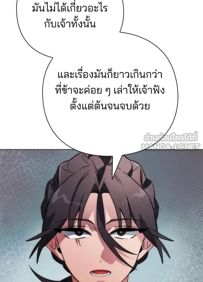 Night of the Ogre คืนแห่งโทแกบี ตอนที่ 77 หน้า 71