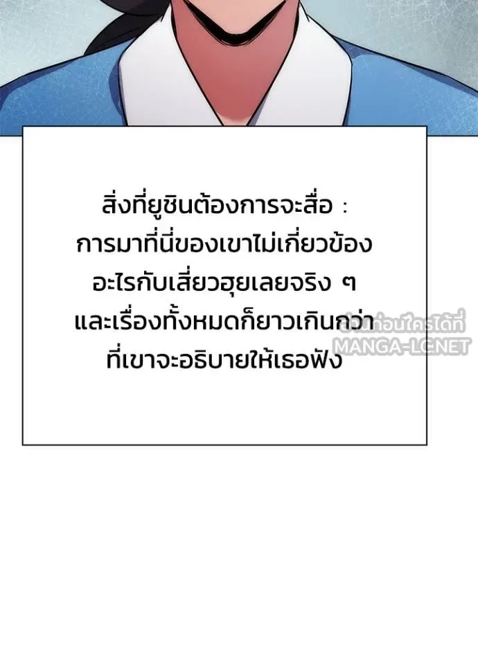 Night of the Ogre คืนแห่งโทแกบี ตอนที่ 77 หน้า 72