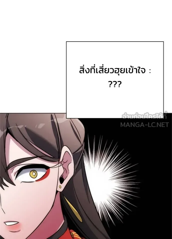 Night of the Ogre คืนแห่งโทแกบี ตอนที่ 77 หน้า 73