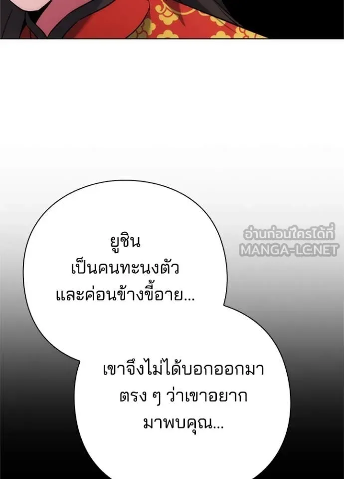 Night of the Ogre คืนแห่งโทแกบี ตอนที่ 77 หน้า 74