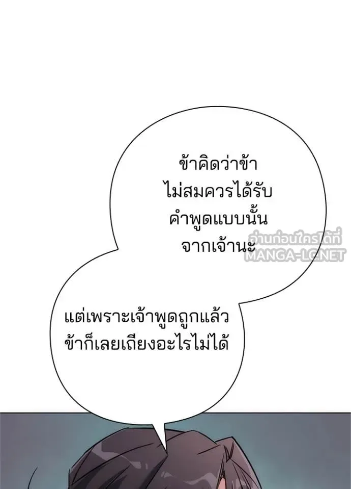 Night of the Ogre คืนแห่งโทแกบี ตอนที่ 77 หน้า 79