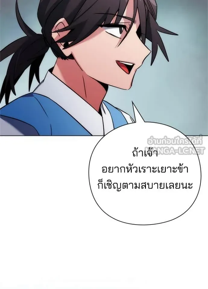 Night of the Ogre คืนแห่งโทแกบี ตอนที่ 77 หน้า 80