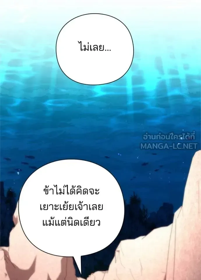 Night of the Ogre คืนแห่งโทแกบี ตอนที่ 77 หน้า 81