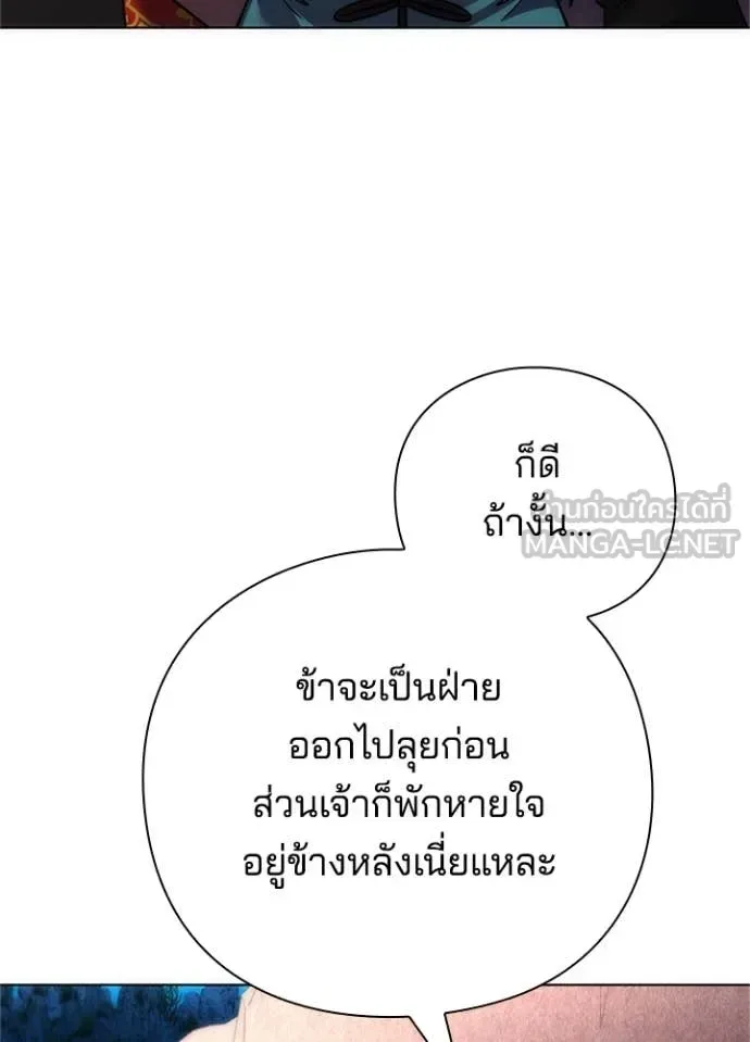 Night of the Ogre คืนแห่งโทแกบี ตอนที่ 77 หน้า 83