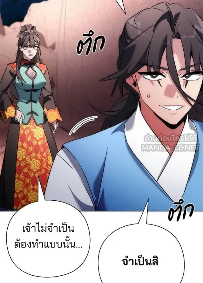 Night of the Ogre คืนแห่งโทแกบี ตอนที่ 77 หน้า 84
