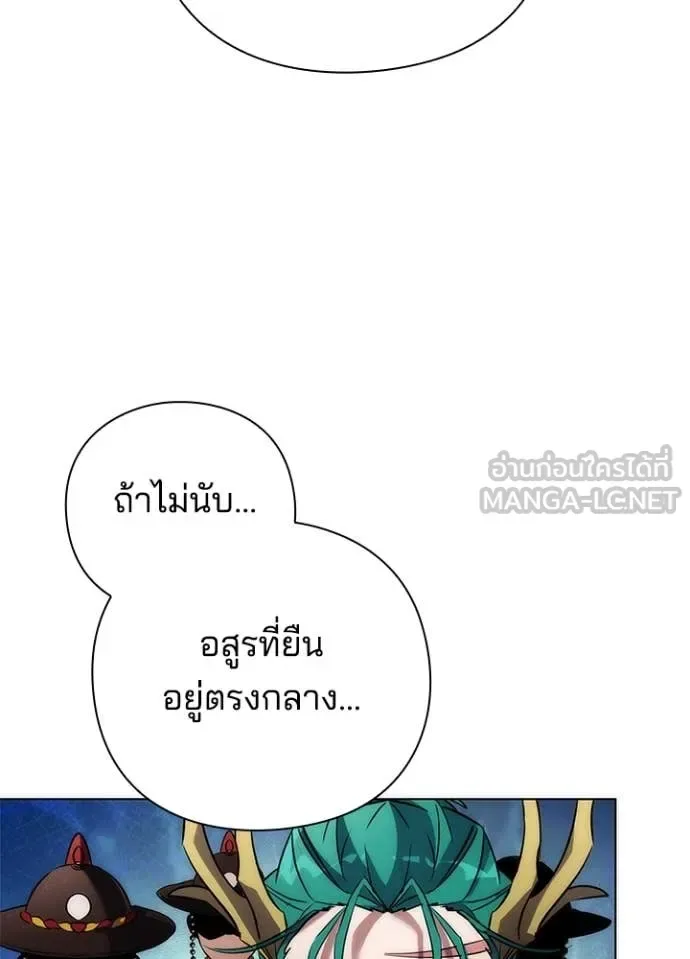 Night of the Ogre คืนแห่งโทแกบี ตอนที่ 77 หน้า 88