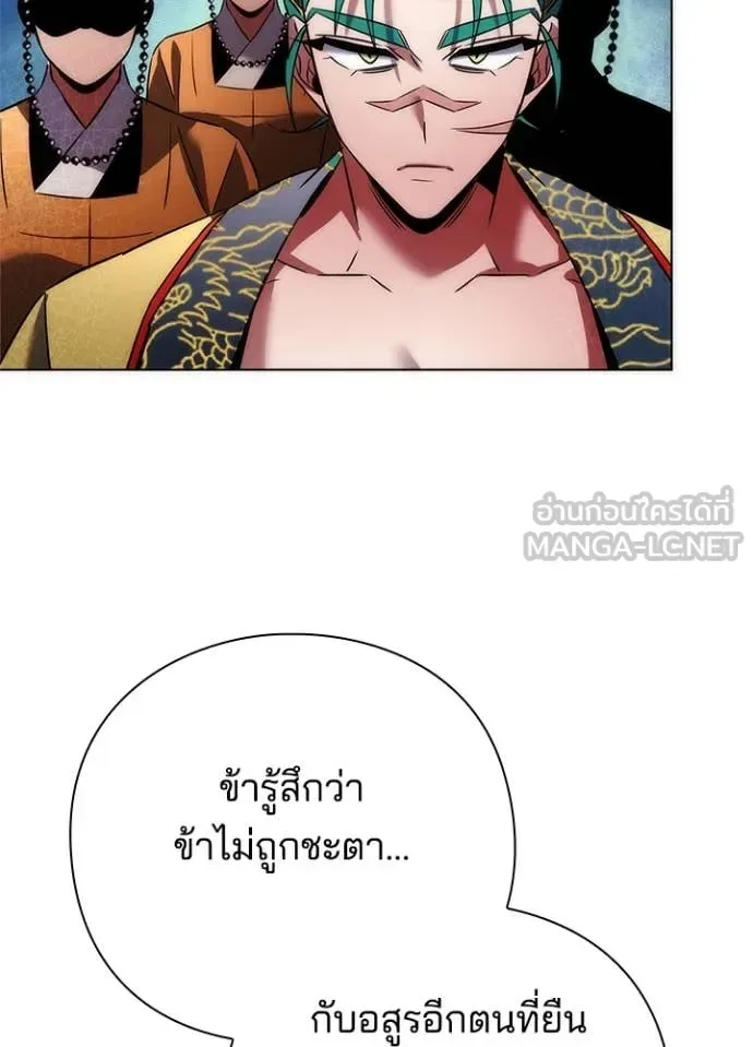 Night of the Ogre คืนแห่งโทแกบี ตอนที่ 77 หน้า 89