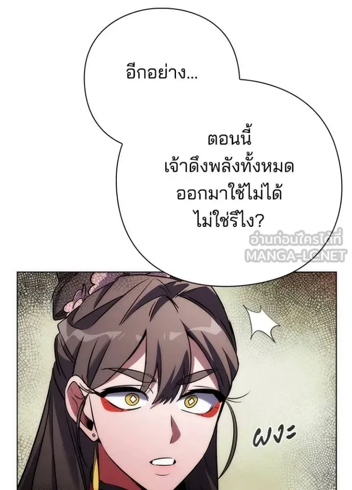 Night of the Ogre คืนแห่งโทแกบี ตอนที่ 77 หน้า 91