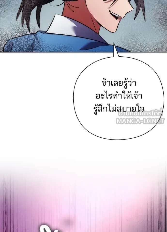 Night of the Ogre คืนแห่งโทแกบี ตอนที่ 77 หน้า 93