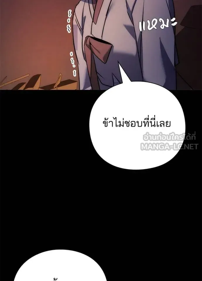 Night of the Ogre คืนแห่งโทแกบี ตอนที่ 78 หน้า 100