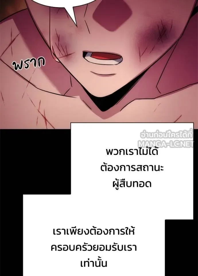 Night of the Ogre คืนแห่งโทแกบี ตอนที่ 78 หน้า 106