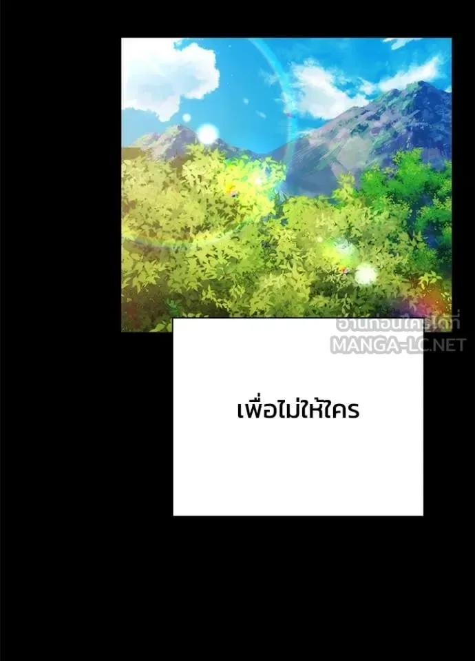 Night of the Ogre คืนแห่งโทแกบี ตอนที่ 78 หน้า 109