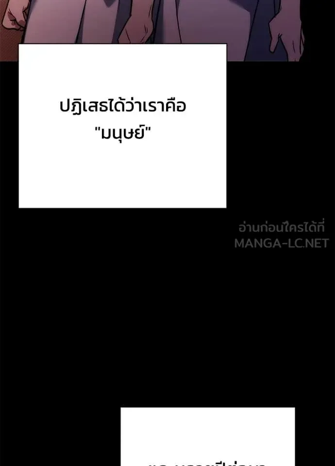 Night of the Ogre คืนแห่งโทแกบี ตอนที่ 78 หน้า 111