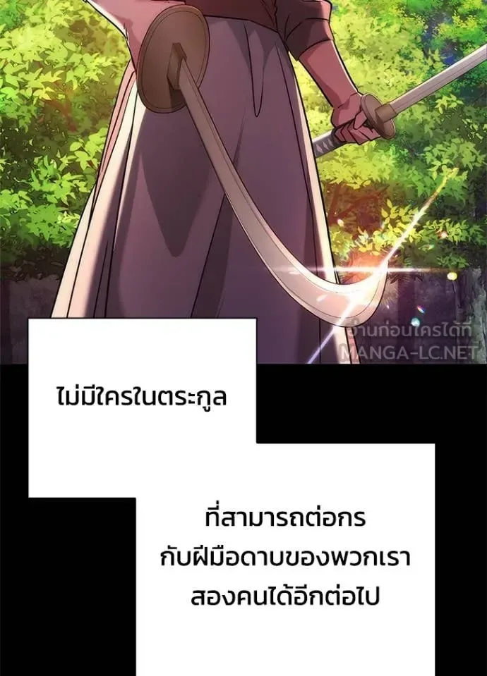 Night of the Ogre คืนแห่งโทแกบี ตอนที่ 78 หน้า 114