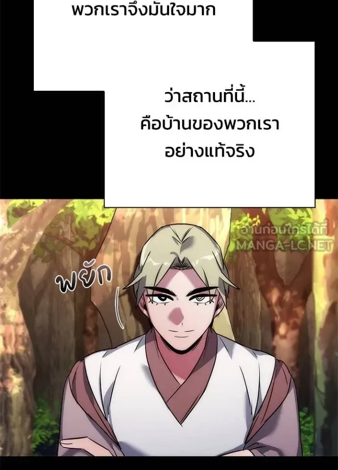 Night of the Ogre คืนแห่งโทแกบี ตอนที่ 78 หน้า 117