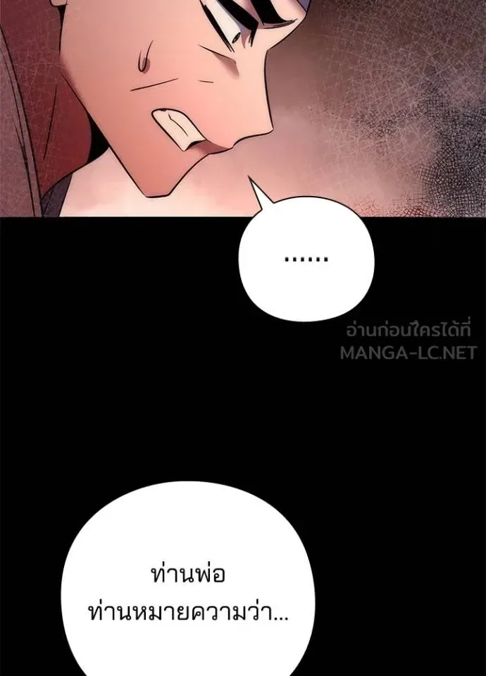 Night of the Ogre คืนแห่งโทแกบี ตอนที่ 78 หน้า 124