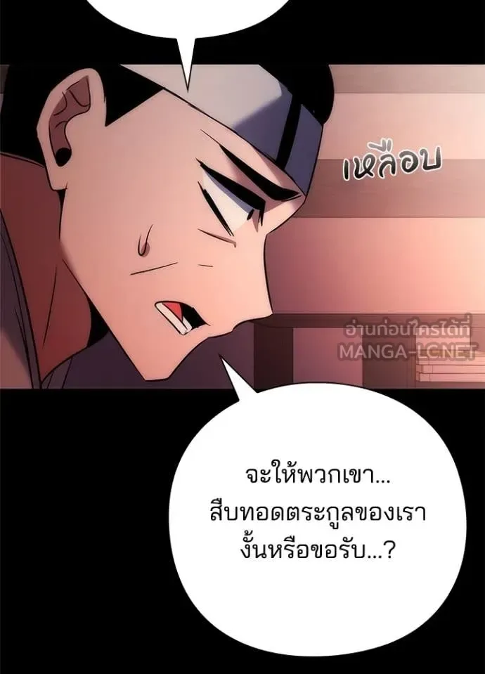 Night of the Ogre คืนแห่งโทแกบี ตอนที่ 78 หน้า 125