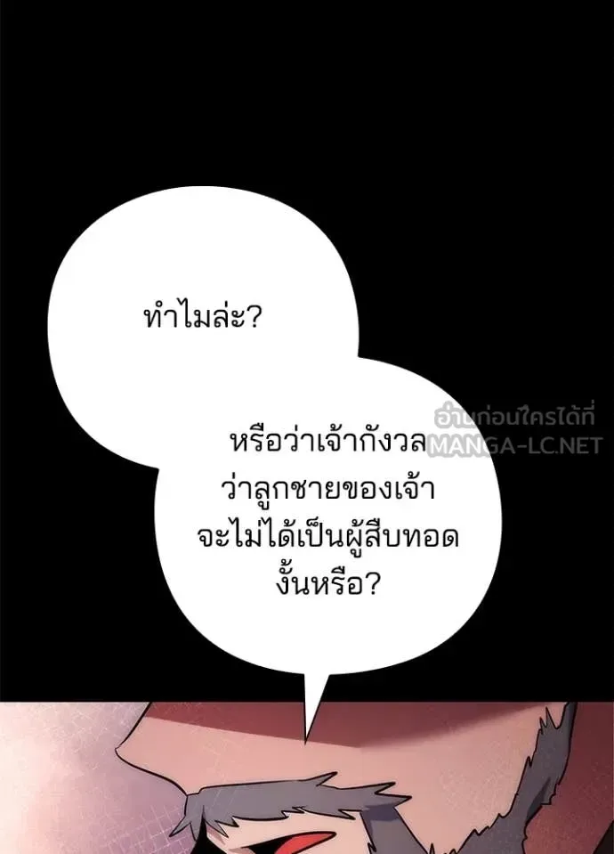 Night of the Ogre คืนแห่งโทแกบี ตอนที่ 78 หน้า 126