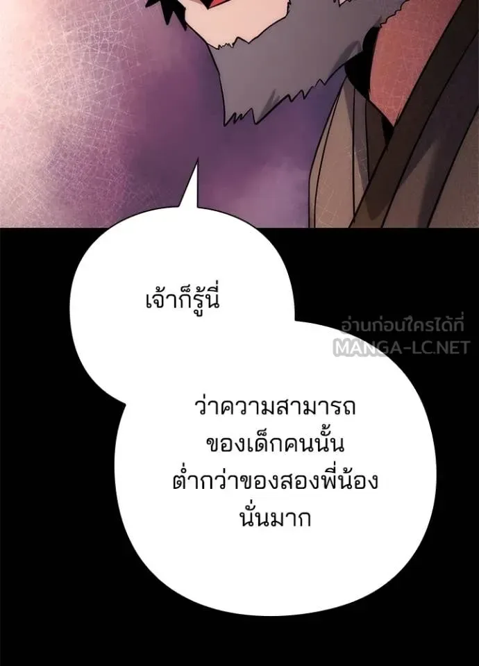 Night of the Ogre คืนแห่งโทแกบี ตอนที่ 78 หน้า 127