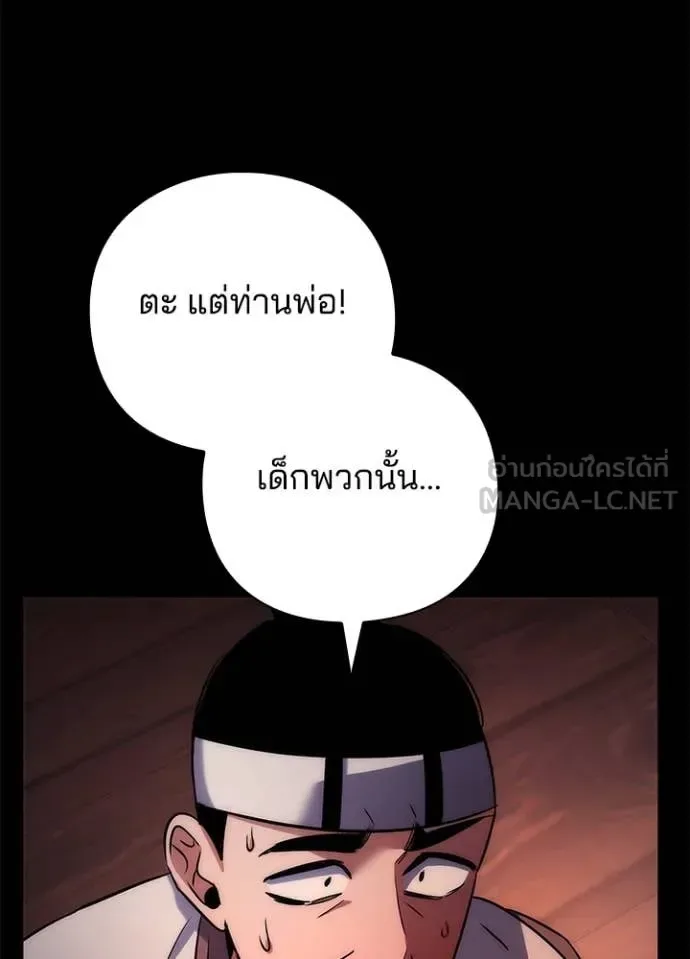 Night of the Ogre คืนแห่งโทแกบี ตอนที่ 78 หน้า 128