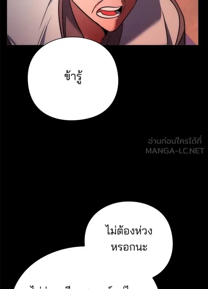 Night of the Ogre คืนแห่งโทแกบี ตอนที่ 78 หน้า 129
