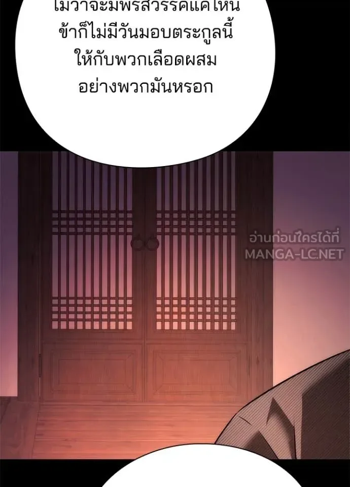 Night of the Ogre คืนแห่งโทแกบี ตอนที่ 78 หน้า 130