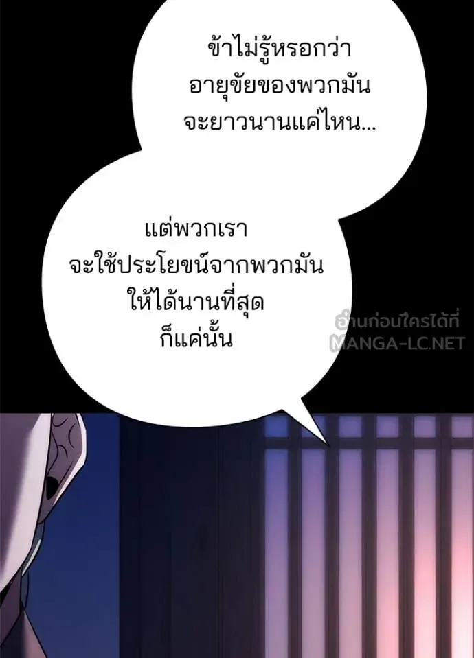 Night of the Ogre คืนแห่งโทแกบี ตอนที่ 78 หน้า 132