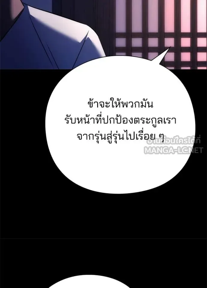 Night of the Ogre คืนแห่งโทแกบี ตอนที่ 78 หน้า 133