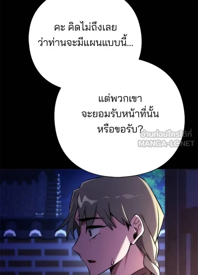 Night of the Ogre คืนแห่งโทแกบี ตอนที่ 78 หน้า 134