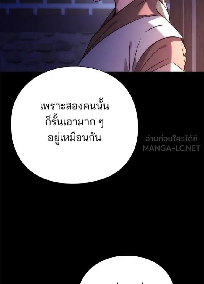 Night of the Ogre คืนแห่งโทแกบี ตอนที่ 78 หน้า 135