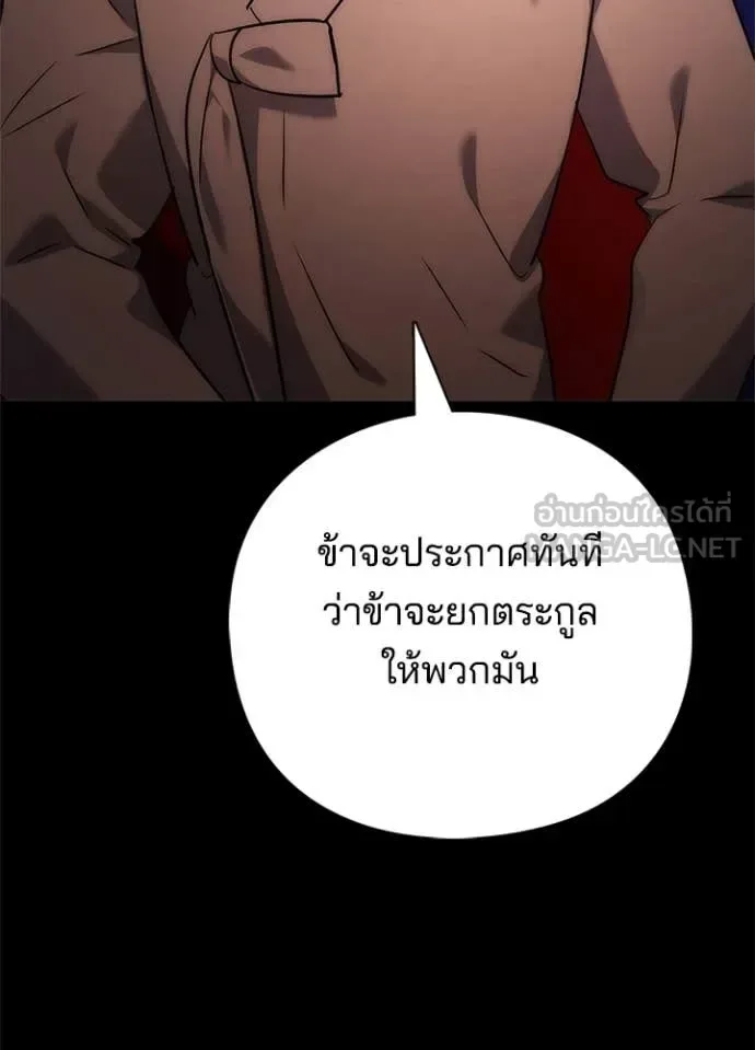 Night of the Ogre คืนแห่งโทแกบี ตอนที่ 78 หน้า 137