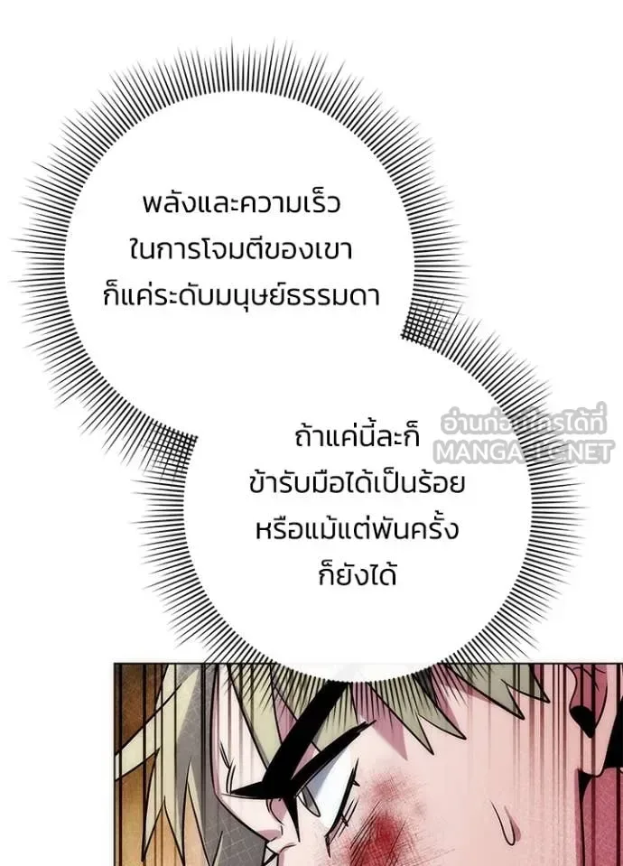 Night of the Ogre คืนแห่งโทแกบี ตอนที่ 78 หน้า 14