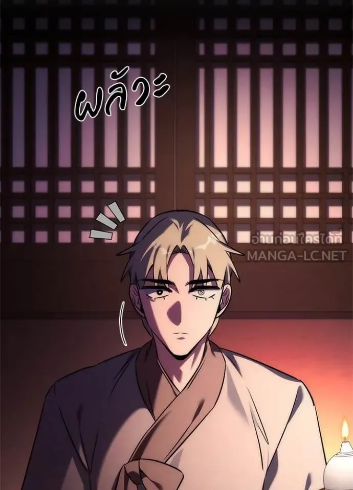 Night of the Ogre คืนแห่งโทแกบี ตอนที่ 78 หน้า 141