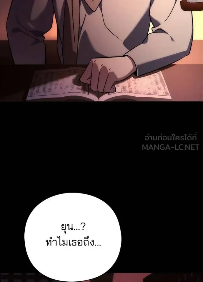Night of the Ogre คืนแห่งโทแกบี ตอนที่ 78 หน้า 142