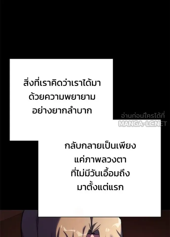 Night of the Ogre คืนแห่งโทแกบี ตอนที่ 78 หน้า 145