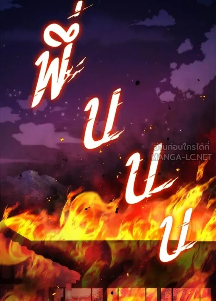 Night of the Ogre คืนแห่งโทแกบี ตอนที่ 78 หน้า 147