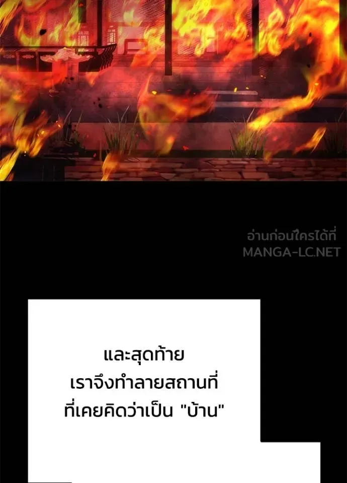 Night of the Ogre คืนแห่งโทแกบี ตอนที่ 78 หน้า 148