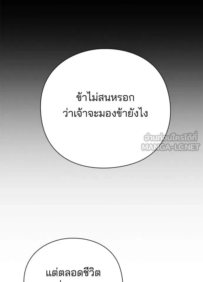 Night of the Ogre คืนแห่งโทแกบี ตอนที่ 78 หน้า 151