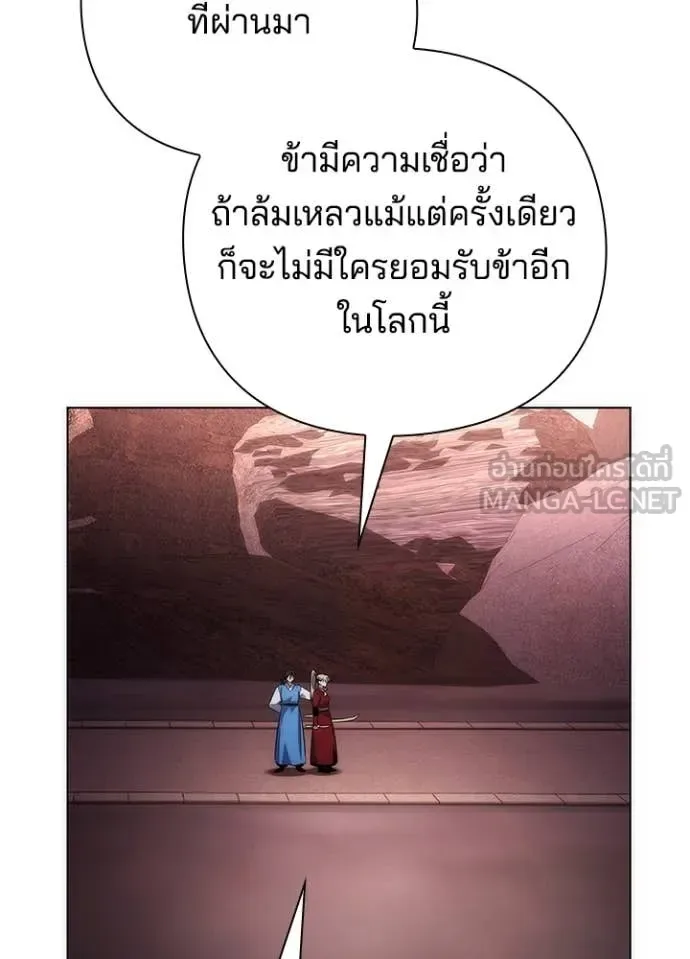 Night of the Ogre คืนแห่งโทแกบี ตอนที่ 78 หน้า 152