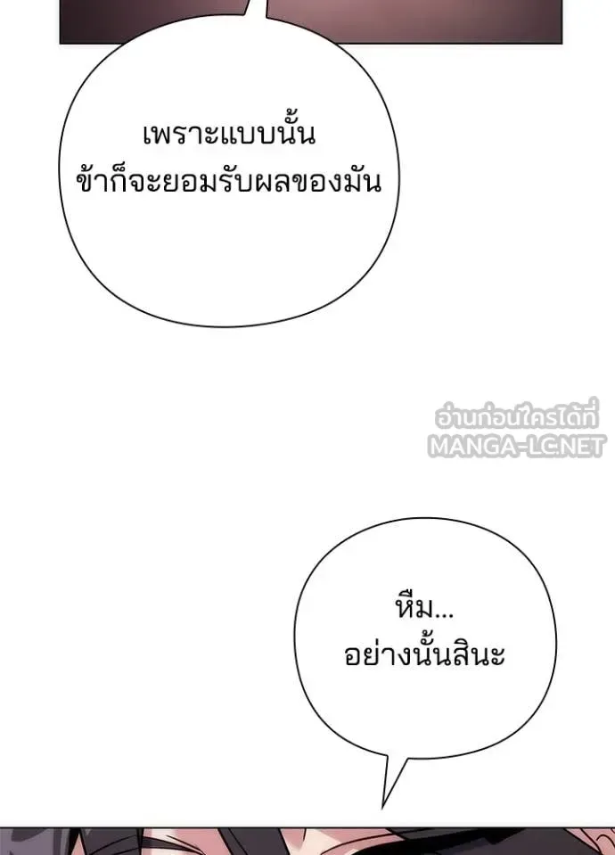 Night of the Ogre คืนแห่งโทแกบี ตอนที่ 78 หน้า 153