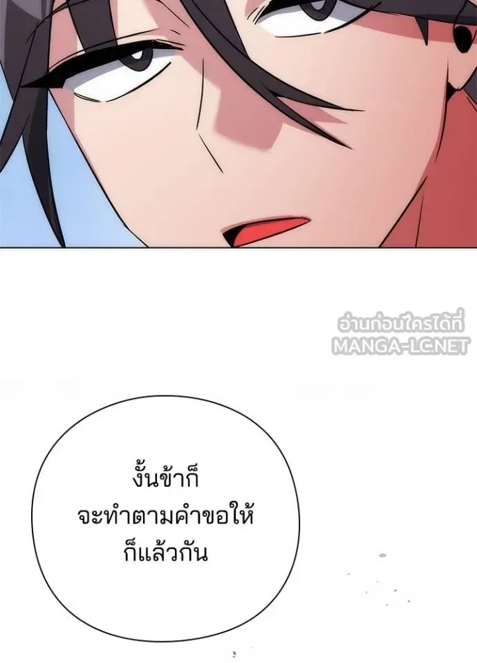 Night of the Ogre คืนแห่งโทแกบี ตอนที่ 78 หน้า 154