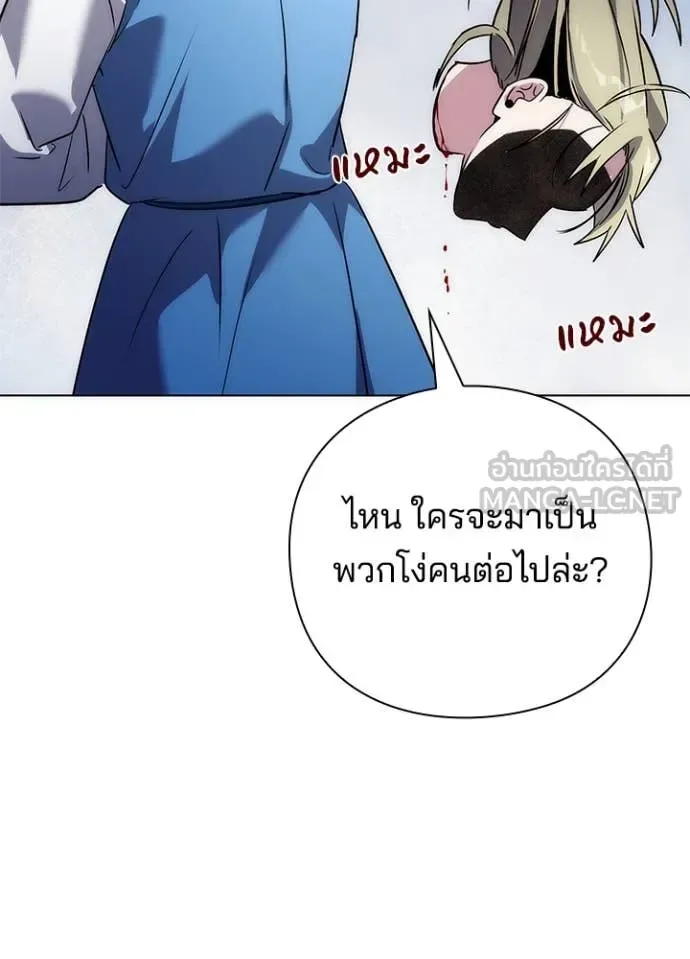 Night of the Ogre คืนแห่งโทแกบี ตอนที่ 78 หน้า 160