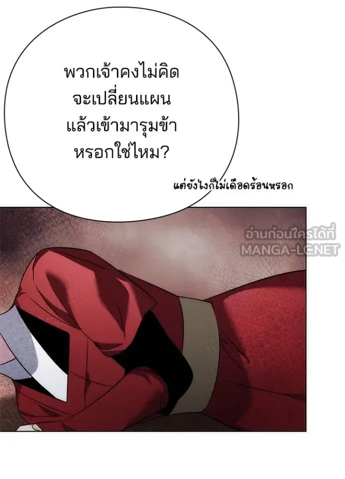 Night of the Ogre คืนแห่งโทแกบี ตอนที่ 78 หน้า 161