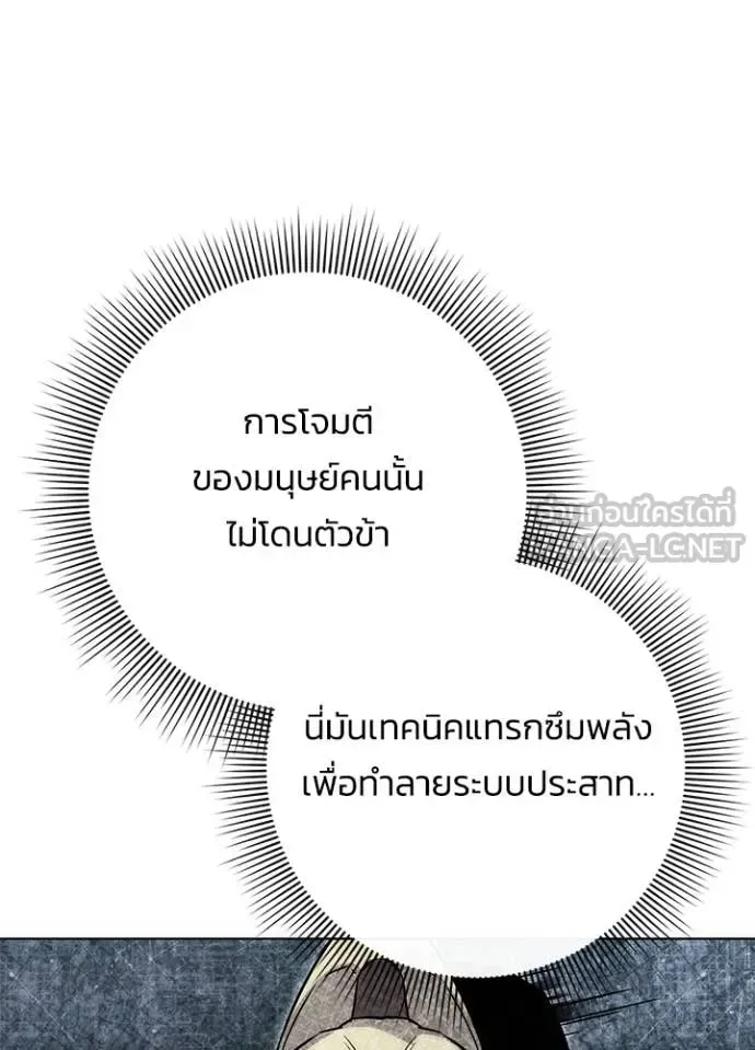 Night of the Ogre คืนแห่งโทแกบี ตอนที่ 78 หน้า 163