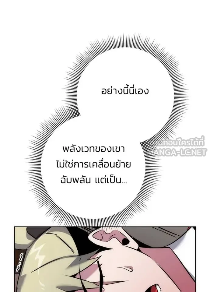 Night of the Ogre คืนแห่งโทแกบี ตอนที่ 78 หน้า 167