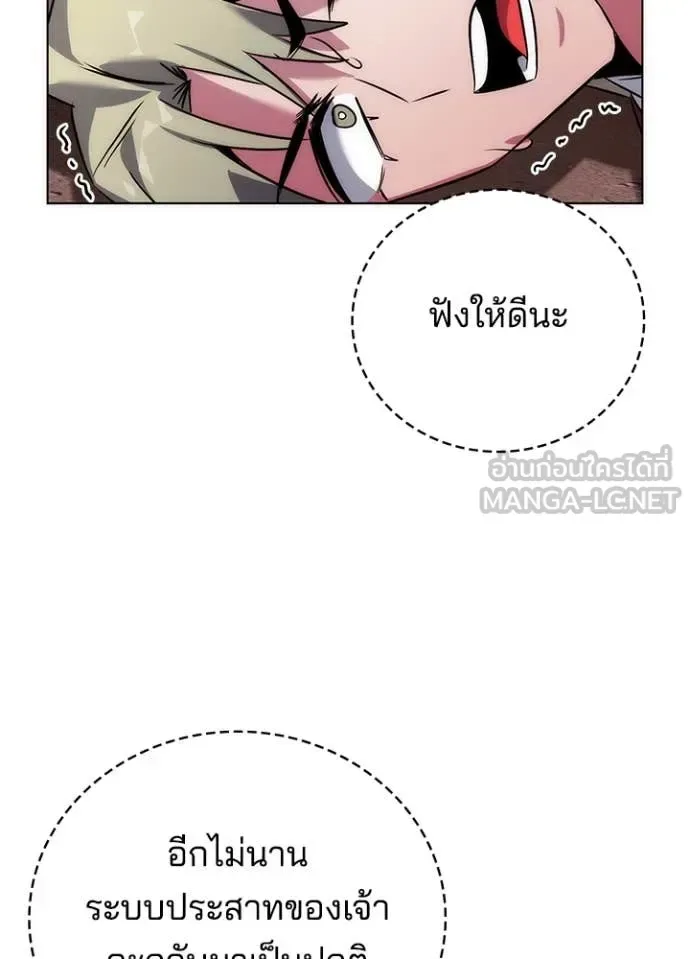 Night of the Ogre คืนแห่งโทแกบี ตอนที่ 78 หน้า 168