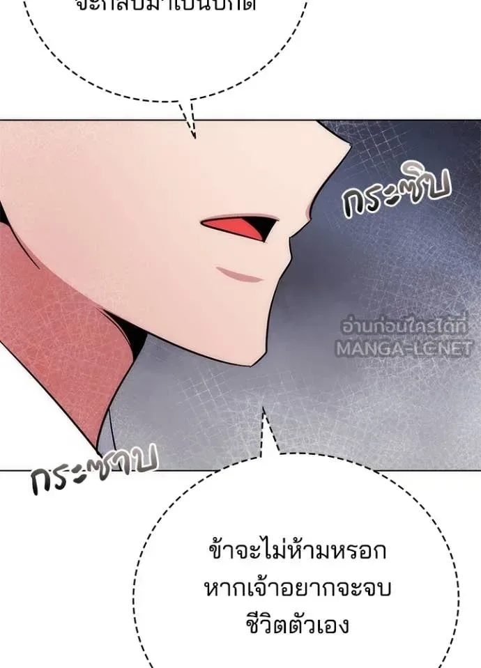 Night of the Ogre คืนแห่งโทแกบี ตอนที่ 78 หน้า 169