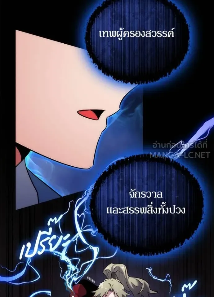 Night of the Ogre คืนแห่งโทแกบี ตอนที่ 78 หน้า 17