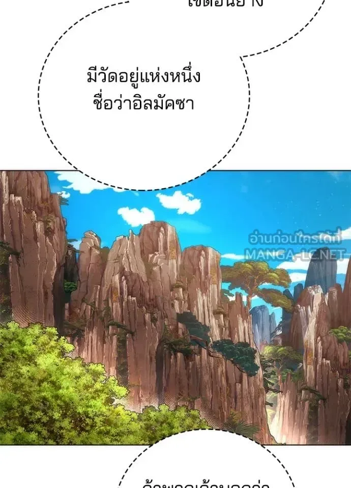 Night of the Ogre คืนแห่งโทแกบี ตอนที่ 78 หน้า 171